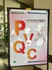 【2018-9-25】107-1 PVQC大一前測花絮